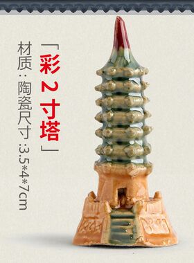 文昌塔盆景摆件假山流水装饰摆件