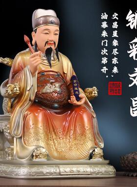 佛堂供奉文昌君神像衣文曲星件树帝脂客厅YRA红家用摆金榜题文昌
