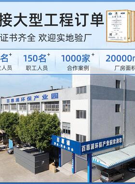 工业污水处理设备一体机电镀废水处理全自动一体化净水智能