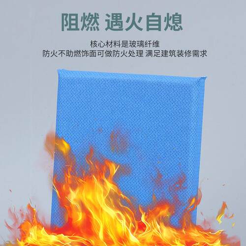 布艺软包吸音板聚酯纤维软包板防火隔音吊顶玻纤吸音板吸音棉墙体 - 图2
