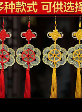 五帝钱黄铜门对门梅花六帝钱编织中国结大挂件家居工艺品车挂饰品