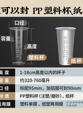 桔米奶茶封口机手压商用豆浆饮料纸杯塑料杯计数数显手动封杯机