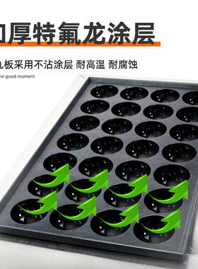 28孔章鱼丸炉电热商用单板鱼丸炉电热鱼丸机章鱼小丸子厂家