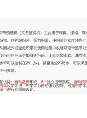 织带温定型机整烫机全自动织唛布唛定型烫带机生产设备