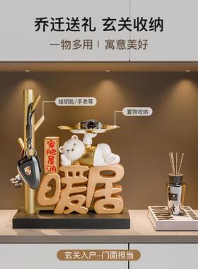 暖覆古文字居居熊玄关240323暖钥匙收纳摆件家居饰品电视柜桌面礼
