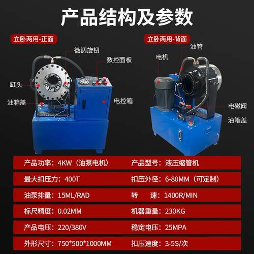 天昂缩管机液压钢管脚手架扣压机立卧两用全自动缩口机 - 图2