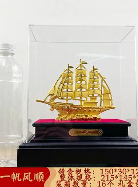 义乌厂家 绒沙金一帆风顺帆船摆件 创意保险公司4S店金店会销礼品