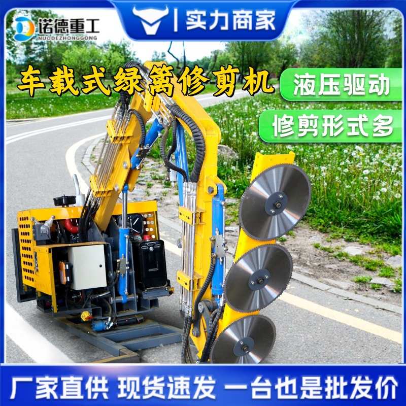 车载绿篱修剪机大型高速公路绿化修剪设备伸缩臂加长高空作业修剪 - 图3