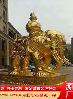 大型铸铜大象带底座动物雕塑酒店别墅小区门口摆件贴金元宝大象