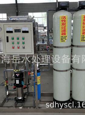 大型商用净水机直饮水去离子反渗透工业纯水设备去离子水过滤器