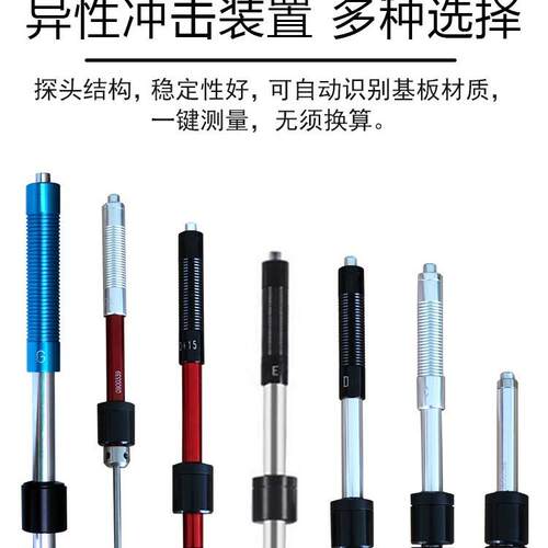 艾格斯威笔试里氏硬度计 便携式高精度模具钢材热处理 多种单位转 - 图2