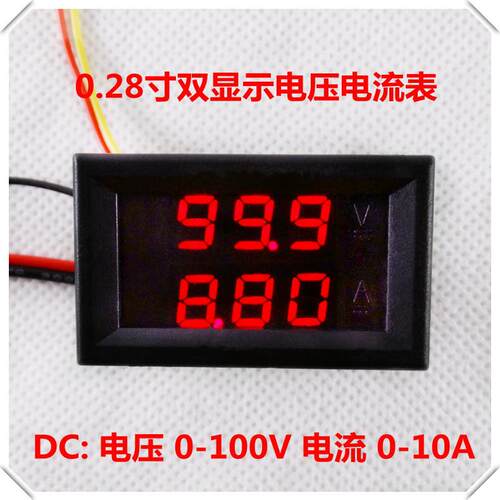 DC0-100V/10A LED直流双显示数字电流电压表 双显示数字表头 xtw - 图1