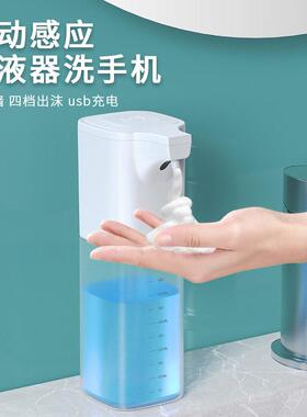 厨房洗洁精自动感应器凝胶洗手液机洗碗皂液洗涤灵出液智能皂液器
