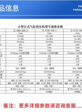 小型桌面式气动热压机台式气缸加热压力机电子元件热压成型设备机
