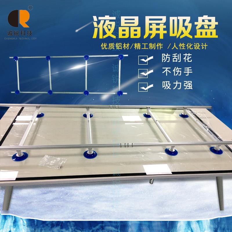 Chengrui LCD screen suction cup 70-86-100 inch disassembly LCD TV screen handling display suction cup screen suction device