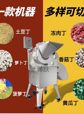 三维切丁机商用微冻肉牛羊猪肉切粒机果蔬香菇萝卜一次成丁颗粒机