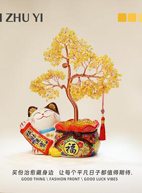 前台收银招财猫大号黄水晶发财树招财摆件乔迁开业送礼玄关装饰品