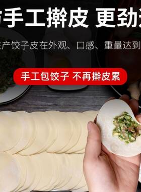 仿手工包子皮机商用擀皮机皮子机饺子皮机馄钝皮机压皮机全自动