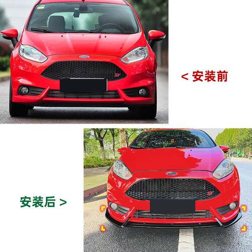 适用福特嘉年华 Fiesta MK6 ST 2012-2017 前杠前唇前铲外饰改装 - 图2
