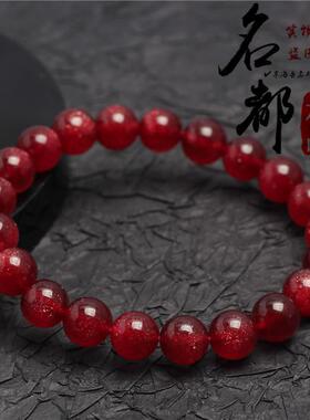 2026名都水晶 天然星光车厘子红草莓晶手链 深色鸽子血红色草莓晶