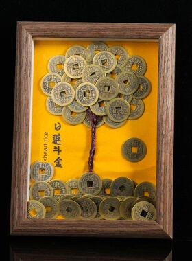 五帝金钱树相框装饰财运金钱树铜币客厅办公店开业礼品