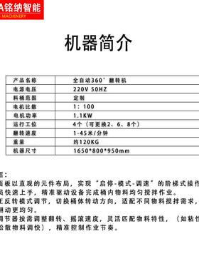自动摇桶机万能胶水混合机配套灌装封尾机械设备多工位翻转机械厂