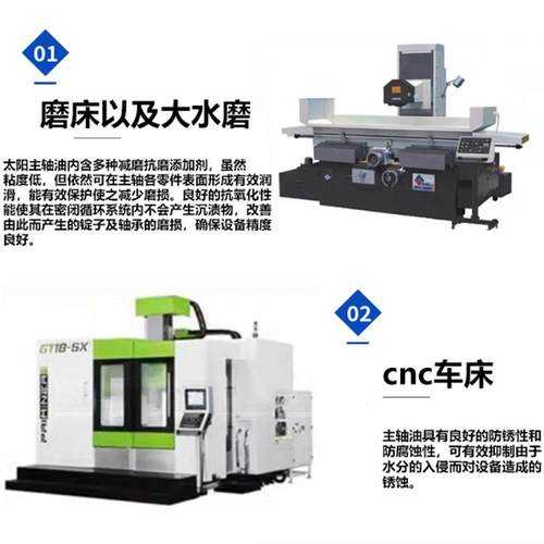 #3#5#7#10#CNC加工中心油冷机高速主轴锭子冷却油磨床磨头锭子油 - 图0