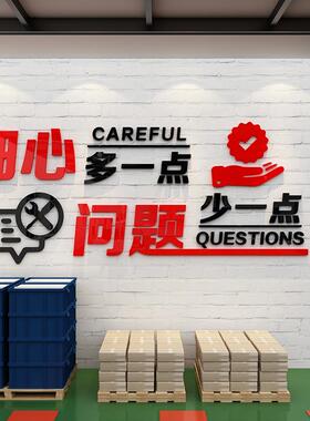 司车间亚克贴3d标语力墙安全文化背景纸画立体工厂办公室企业装饰