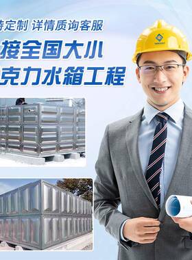 304不锈钢水箱方形316生活保温水箱工业储水箱大容量高位消防水箱
