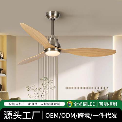严选大风力52寸吊扇静音遥控LED灯客厅餐厅家用简约吊扇灯 - 图1