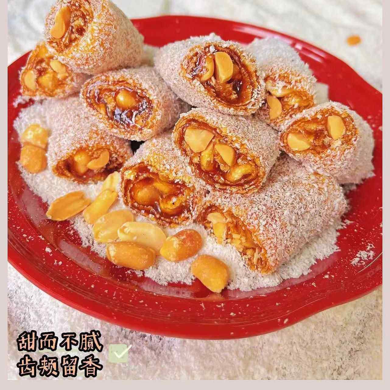 正宗茂名特产纯手工花生椰蓉软糖网红猫屎糖儿时零食牛皮软糖零食,淘宝优惠券,粉丝福利购,淘宝优惠卷