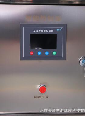 RO纯净水设备电镀纯水设备反渗透净水设备反渗透直饮水设备
