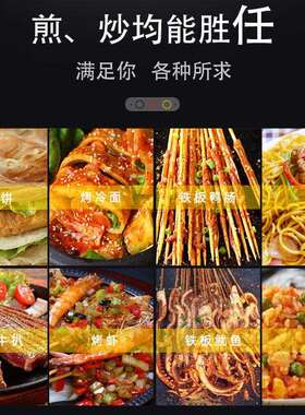 扒炉铁板烧煎牛扒商用厨具电热款扒炉煎烤肉机手抓饼炉烤冷面炒饭