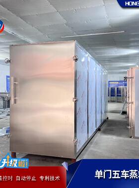 中药全控温蒸房 新自品厨房蒸煮设备 179果动脯单门蒸箱厂草家