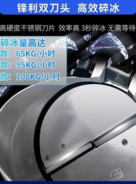 商用大功率碎冰机粗细可调雪花刨冰机奶茶店绵绵冰沙机厂家