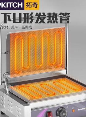 拓奇电热压板扒炉商用双面加热牛扒机煎牛排设备汉堡店平面搪瓷板