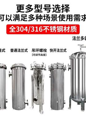 袋式过滤器法兰式304不锈钢泥沙布袋式工业食用油大流量水过滤器