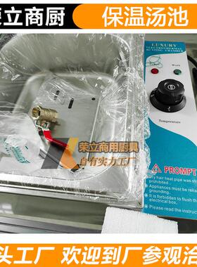 酒店4盆保温汤池6格自助餐台式电加热不锈钢盆带玻璃罩快餐店柜