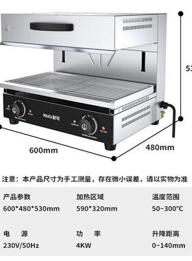 商用电日电式底面火面烧烤炉升降式热火炉晒炉600k烤架西面烤箱式