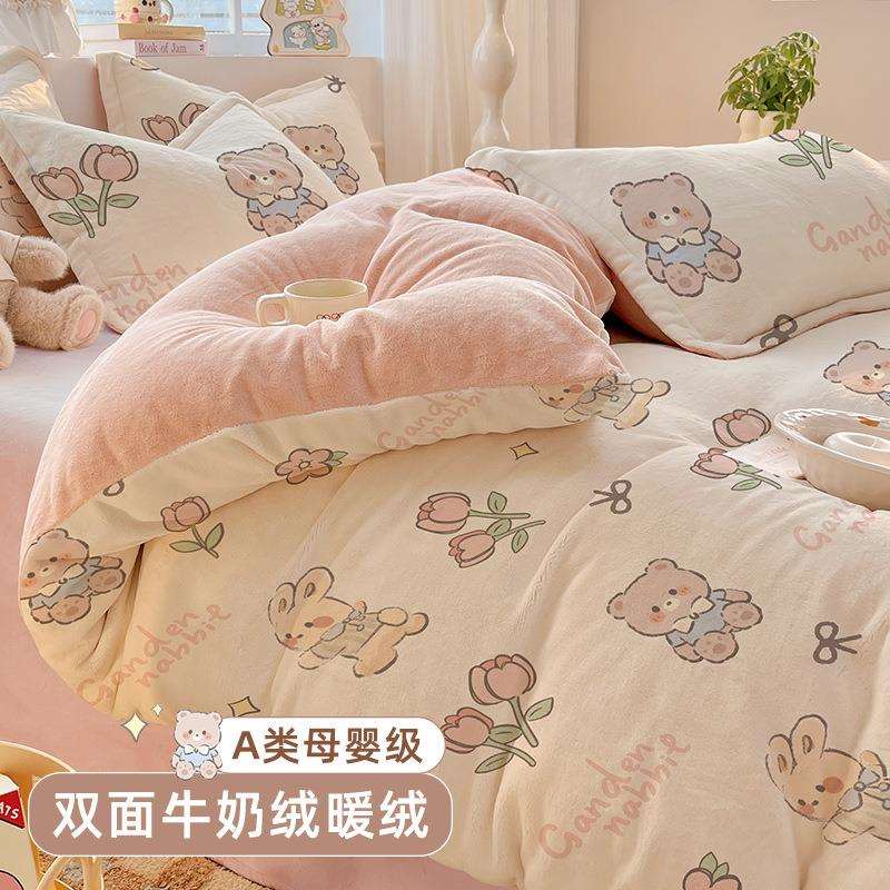 Winter plus velvet milk coral velvet four-piece set double-sided velvet duvet cover sheets thickened winter bedding three-piece set
