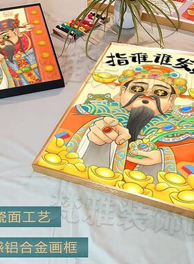 财神爷装饰画新居入伙公司新店开业乔迁国潮棋牌贺年客厅玄关挂画