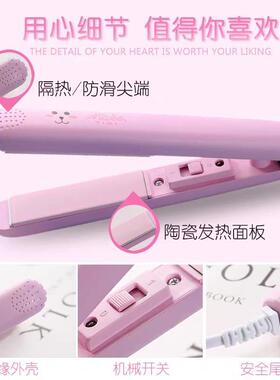 Mini Cartoon Hair Straightener for Students - Low Power, Sui