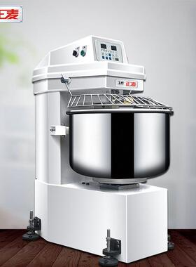 正麦15KG和面机商用搅面机揉面机十五公斤半包面粉面包店打面设备
