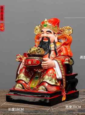 正品君财神摆件财星文供财招财神办像公室供奉帛家用公司店铺开业