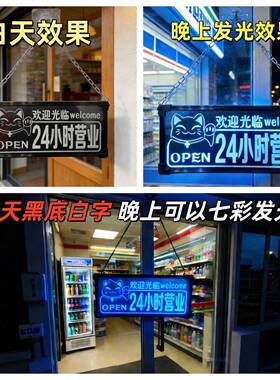 双面LED门牌招牌 青致品牌简约现代风格 可充电发光欢迎光临挂牌
