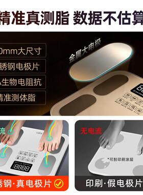 乐动力智能体脂称电子秤体重秤家用人体减肥专用
