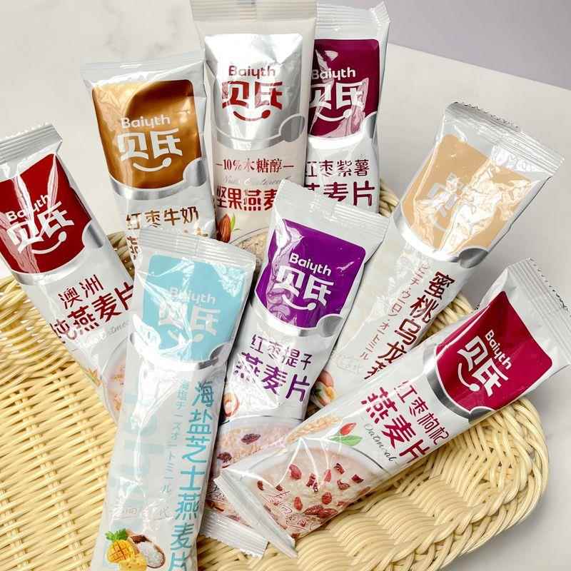 贝氏燕麦片豆浆粉核桃粉营养冲饮奶茶红枣水果麦片即食代早餐奶