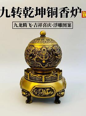 厂家供应黄铜香炉九转乾坤香炉熏香炉家居客厅办公室装饰品工艺品