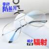 High-end anti-radiation glasses frame, anti-blue light flat glasses, large-frame glasses for men, flat glasses for women with myopia