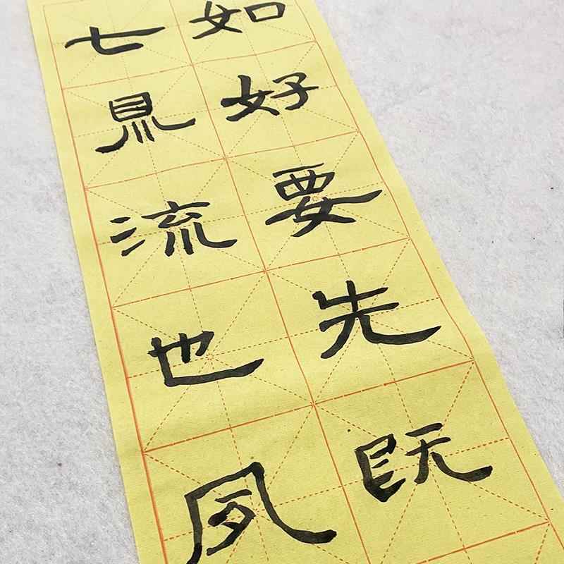 米字格毛边纸8cm16格条形竹浆半生半熟学生练字专用毛笔字练习纸-图1